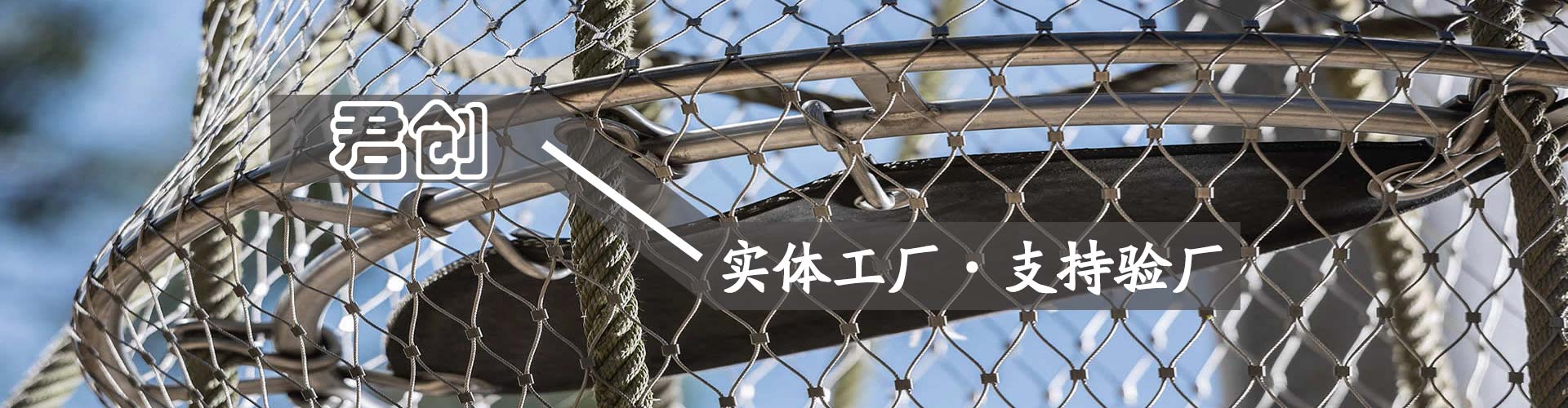 不銹鋼繩網(wǎng),高空防墜網(wǎng),景區(qū)防護(hù)網(wǎng),小區(qū)防墜物網(wǎng),鳥語林網(wǎng),動(dòng)物園圍網(wǎng),球場防護(hù)網(wǎng),鋼絲繩編織網(wǎng)